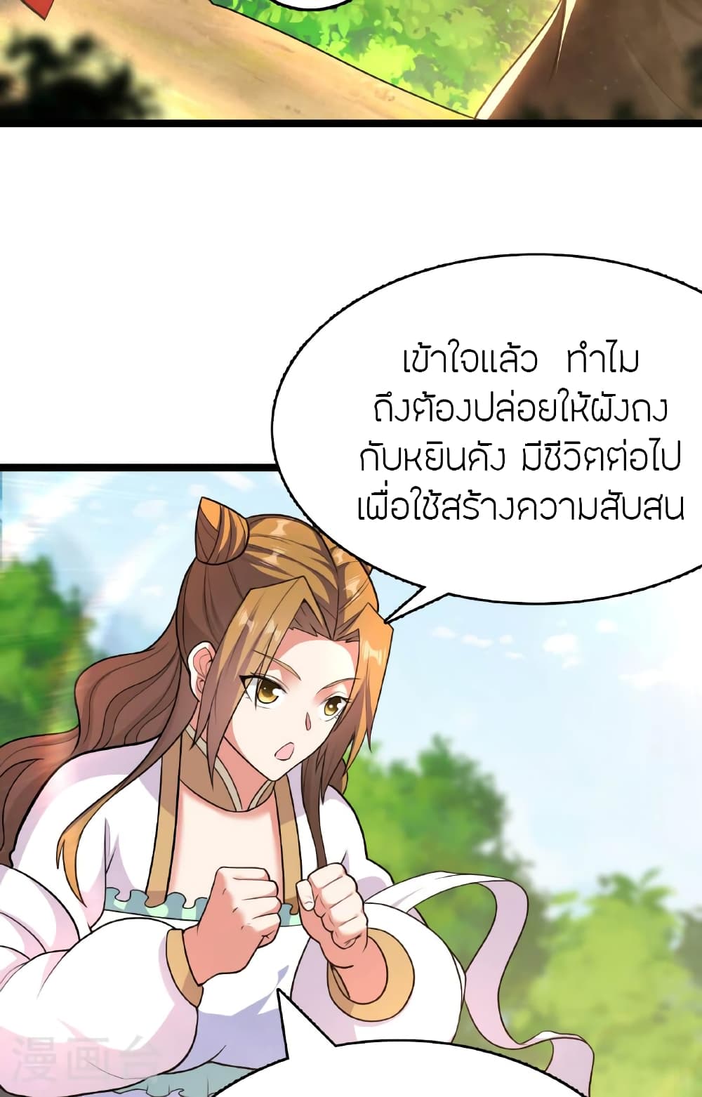 Banished Disciple’s Counterattack ตอนที่ 477 (79)