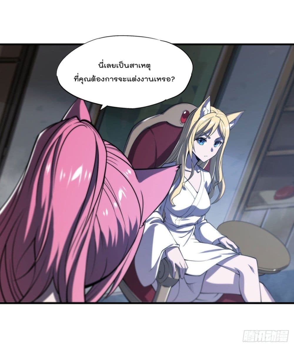 The Strongest Knight Become To Lolicon Vampire ตอนที่ 192 (8)