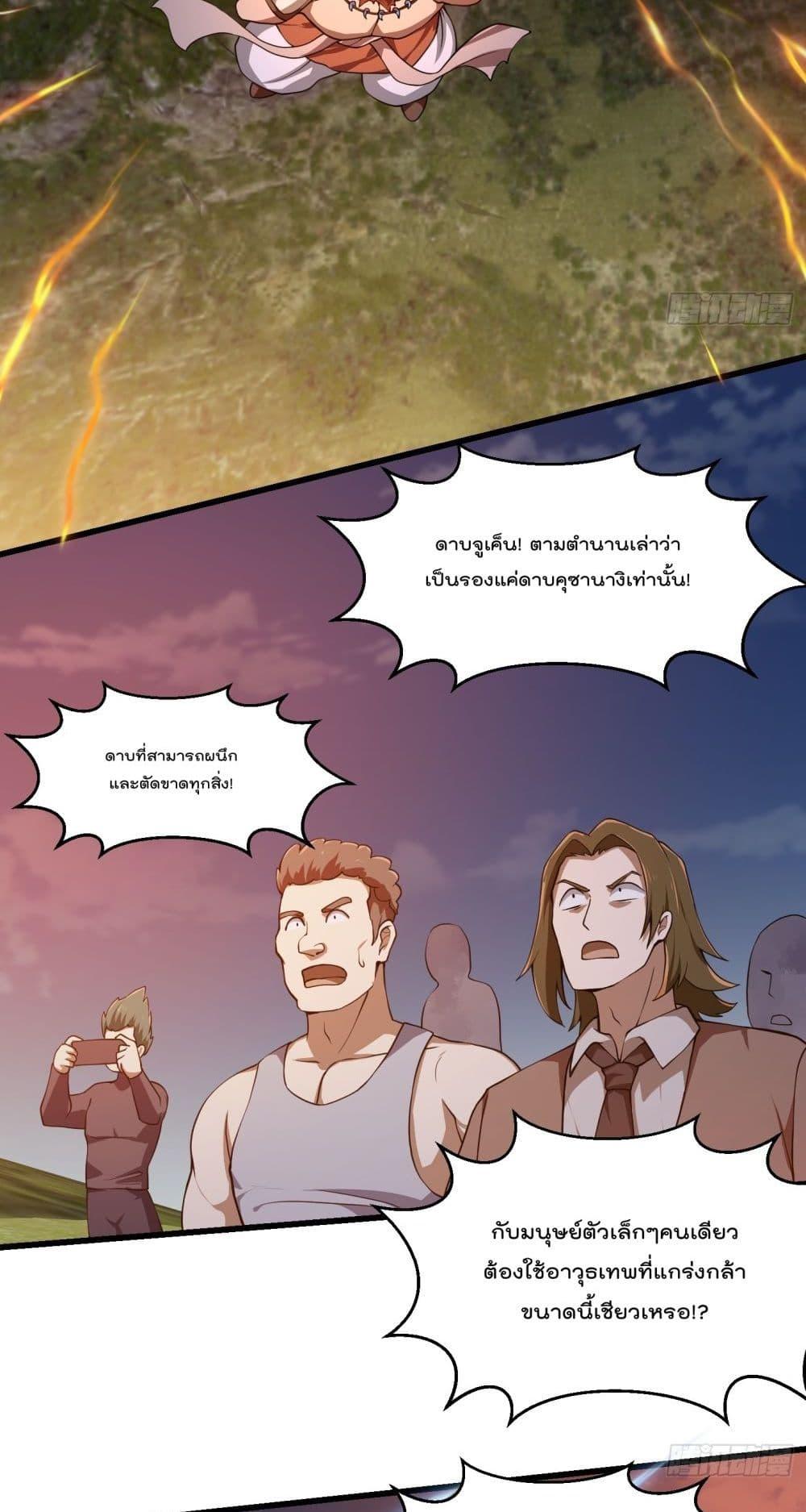 The Legend God King in The City ตอนที่ 302 (18)