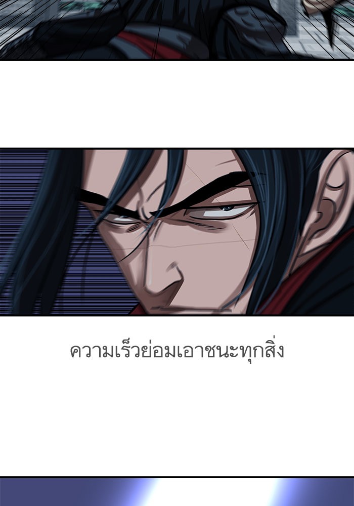 Escort Warrior ตอนที่ 176 (59)