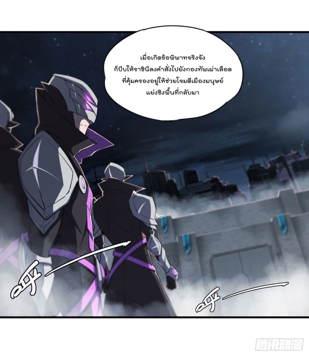 The Strongest Knight Become To Lolicon Vampire ตอนที่ 192 (4)