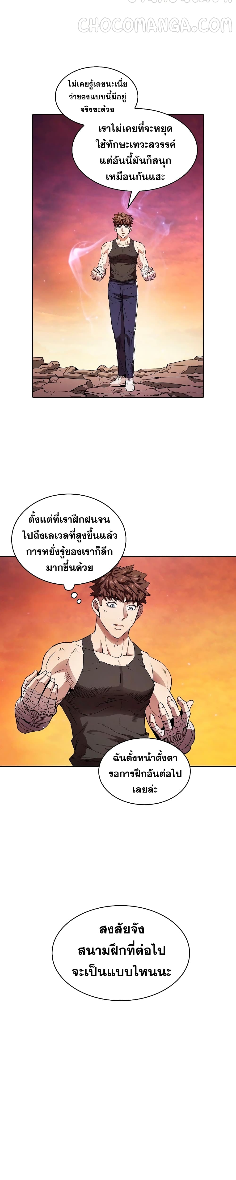 The Constellation เธ•เธญเธเธ—เธตเน 6 (10)