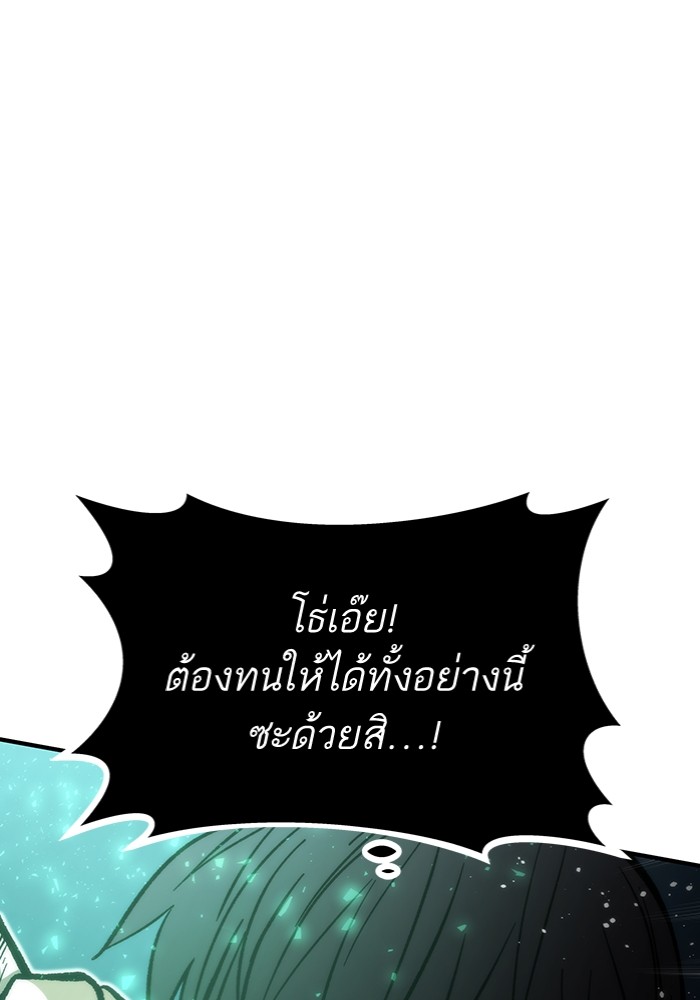 Ultra Alter ตอนที่ 103 (64)