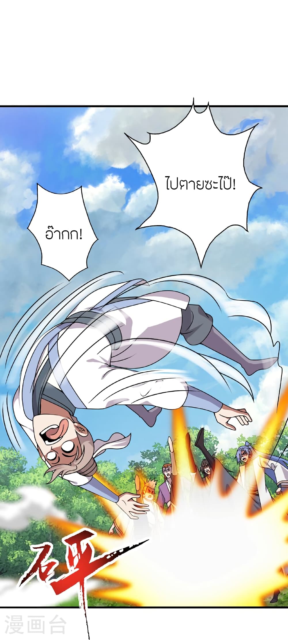 Banished Disciple’s Counterattack ตอนที่ 461 (101)