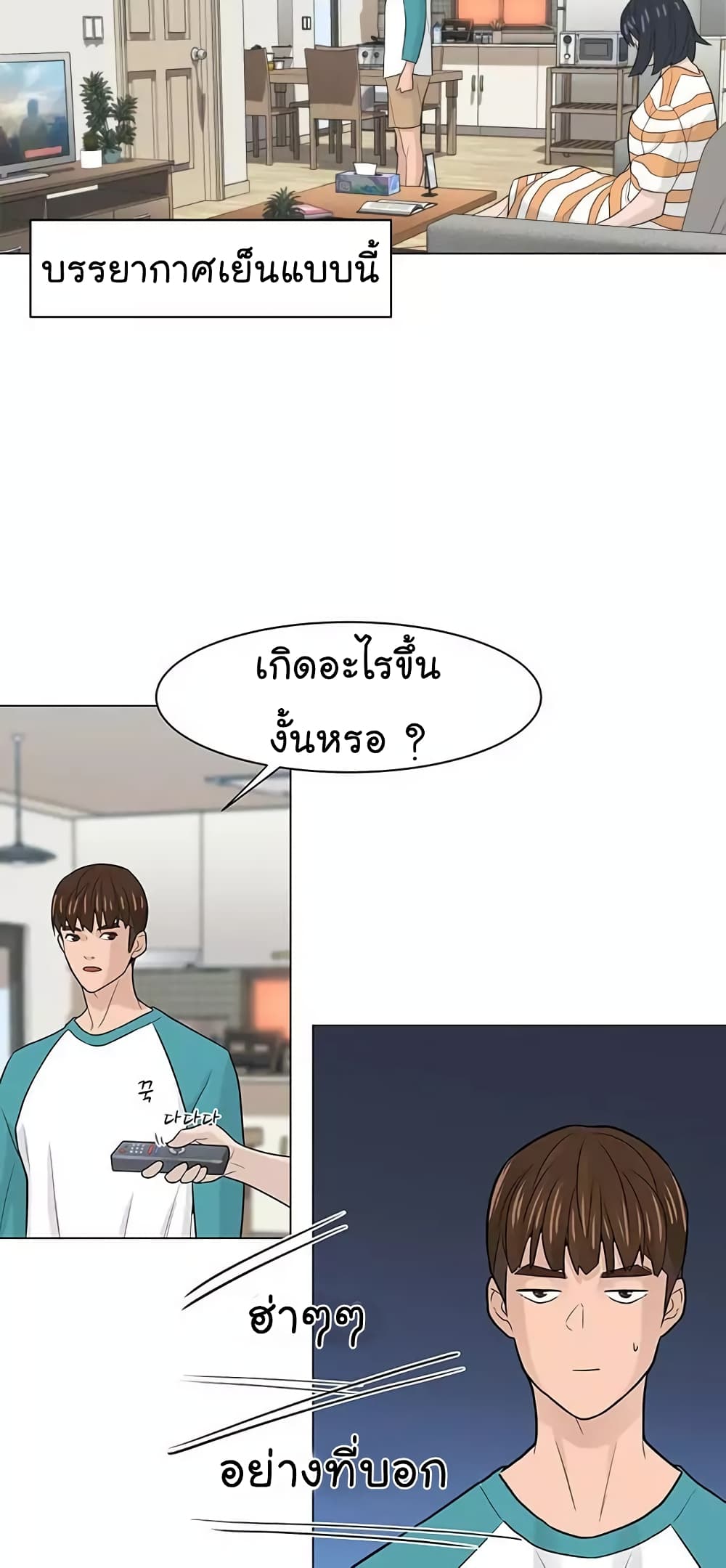 From the Grave and Back เธ•เธญเธเธ—เธตเน 18 (69)