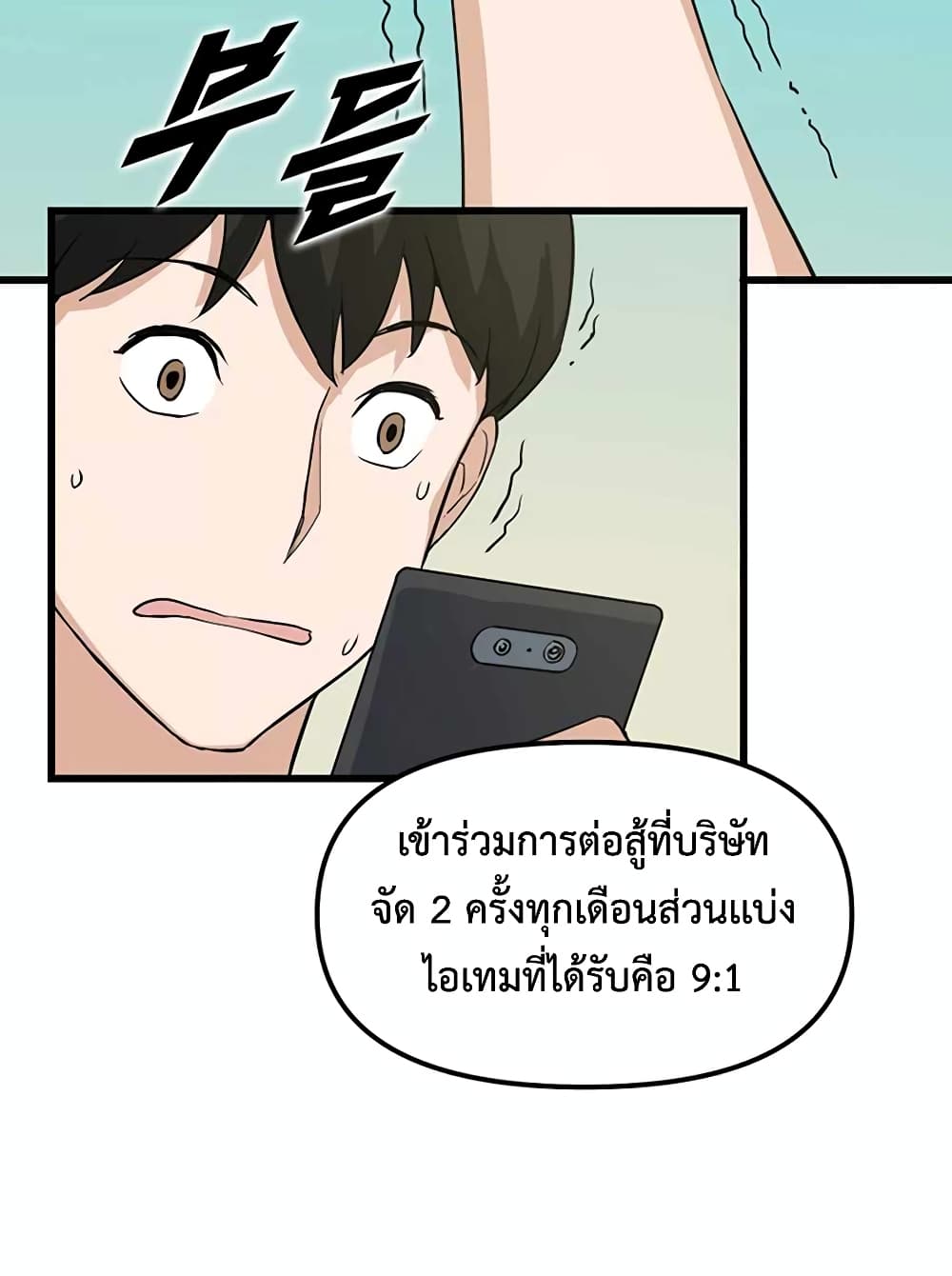 Leveling Up With Likes ตอนที่ 12 (13)
