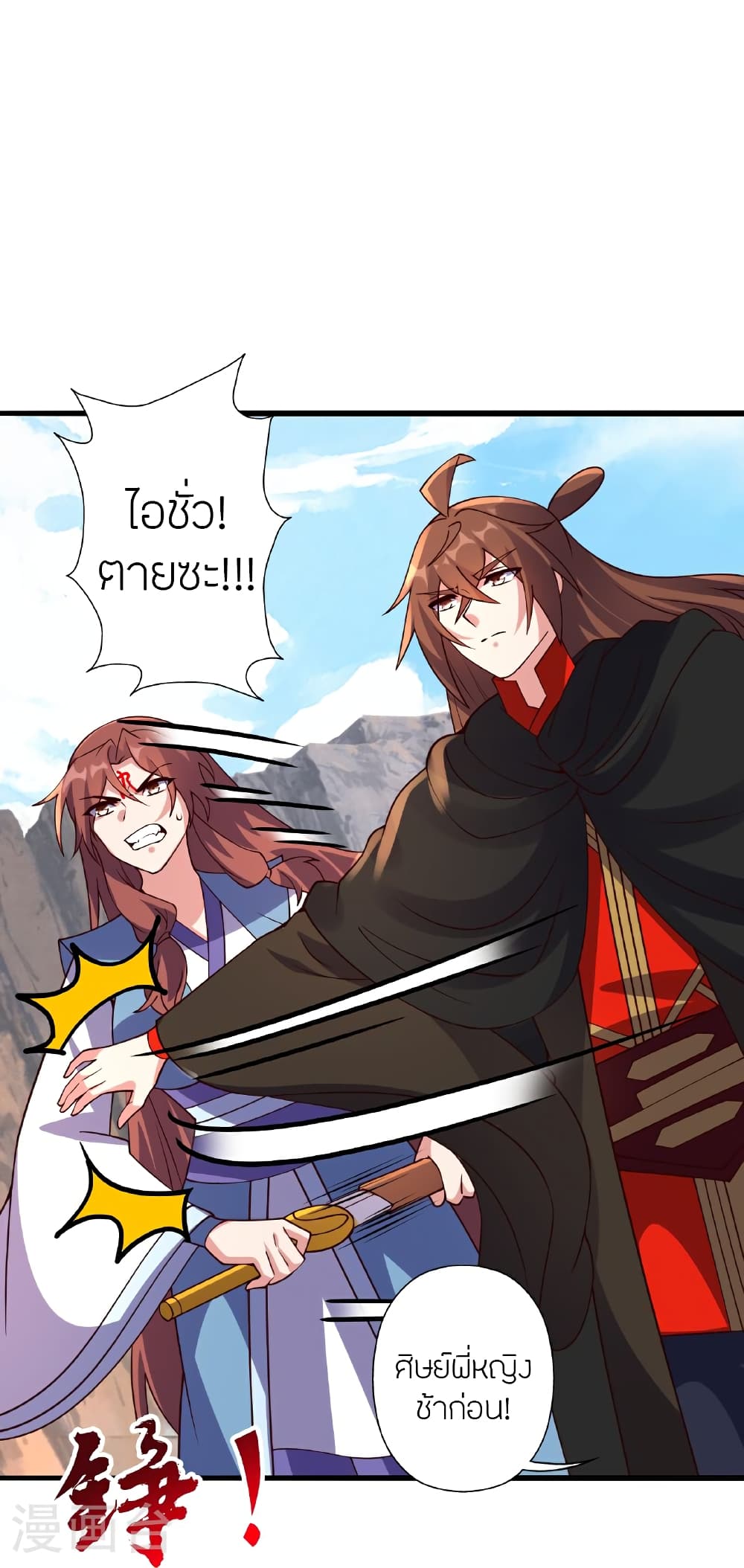 Banished Disciple’s Counterattack ตอนที่ 471 (38)
