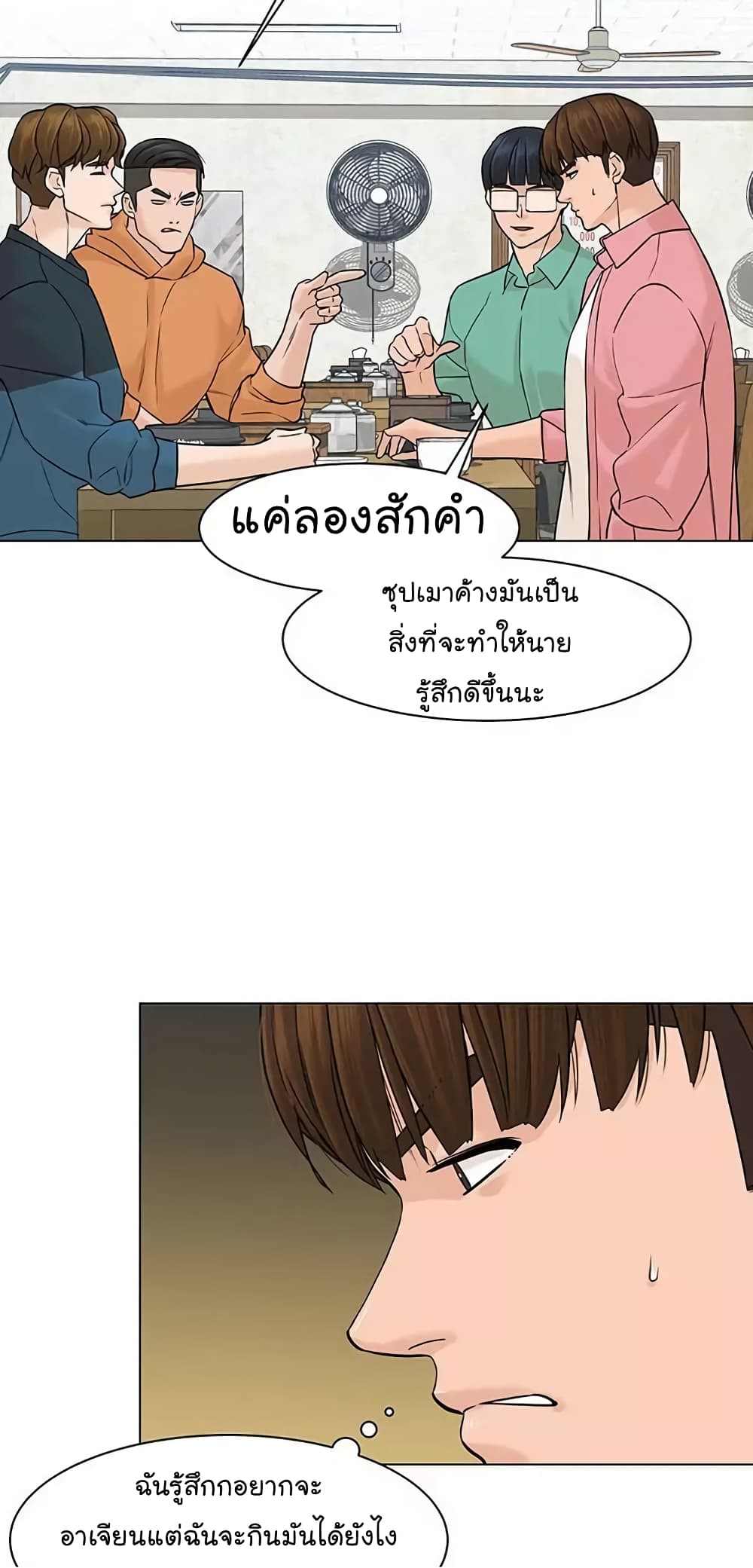 From the Grave and Back เธ•เธญเธเธ—เธตเน 18 (39)
