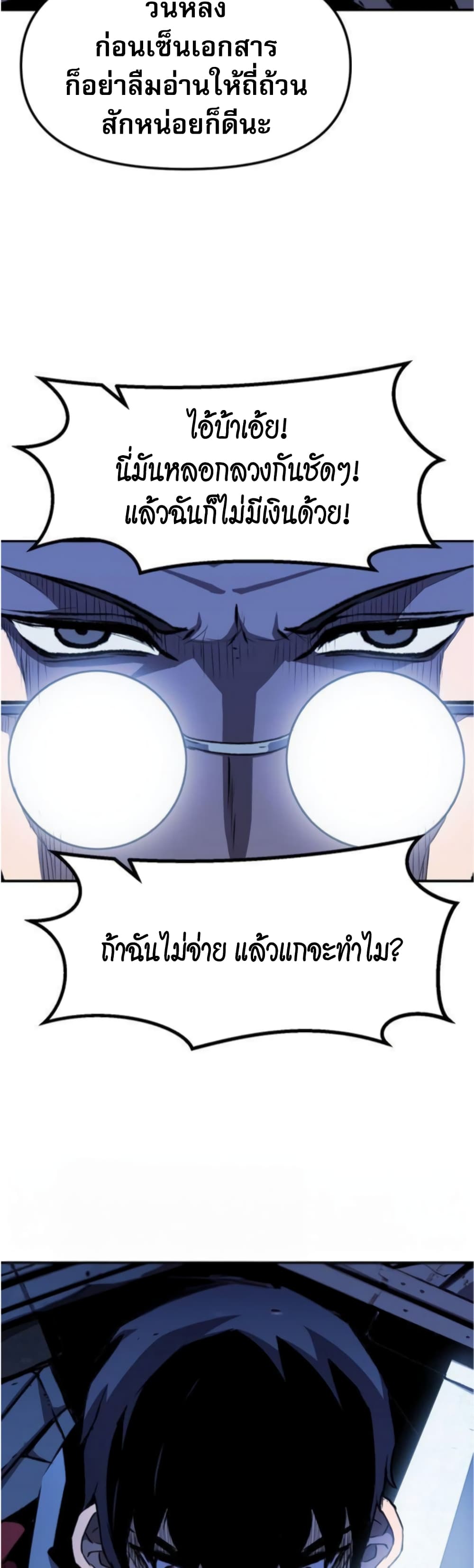 I Have Become A Time Limited Knight เธ•เธญเธเธ—เธตเน 2 (72)