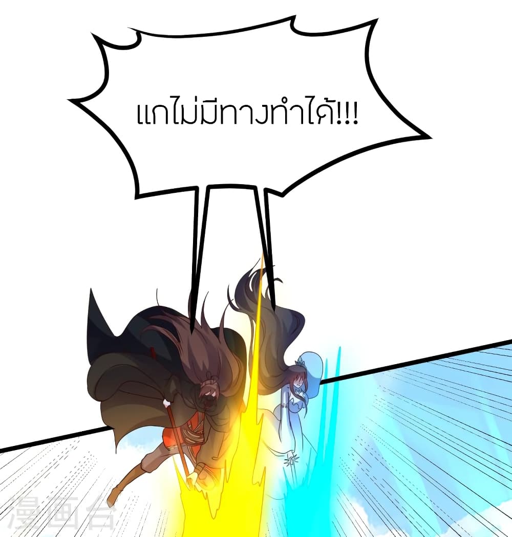 Banished Disciple’s Counterattack ตอนที่ 449 (62)