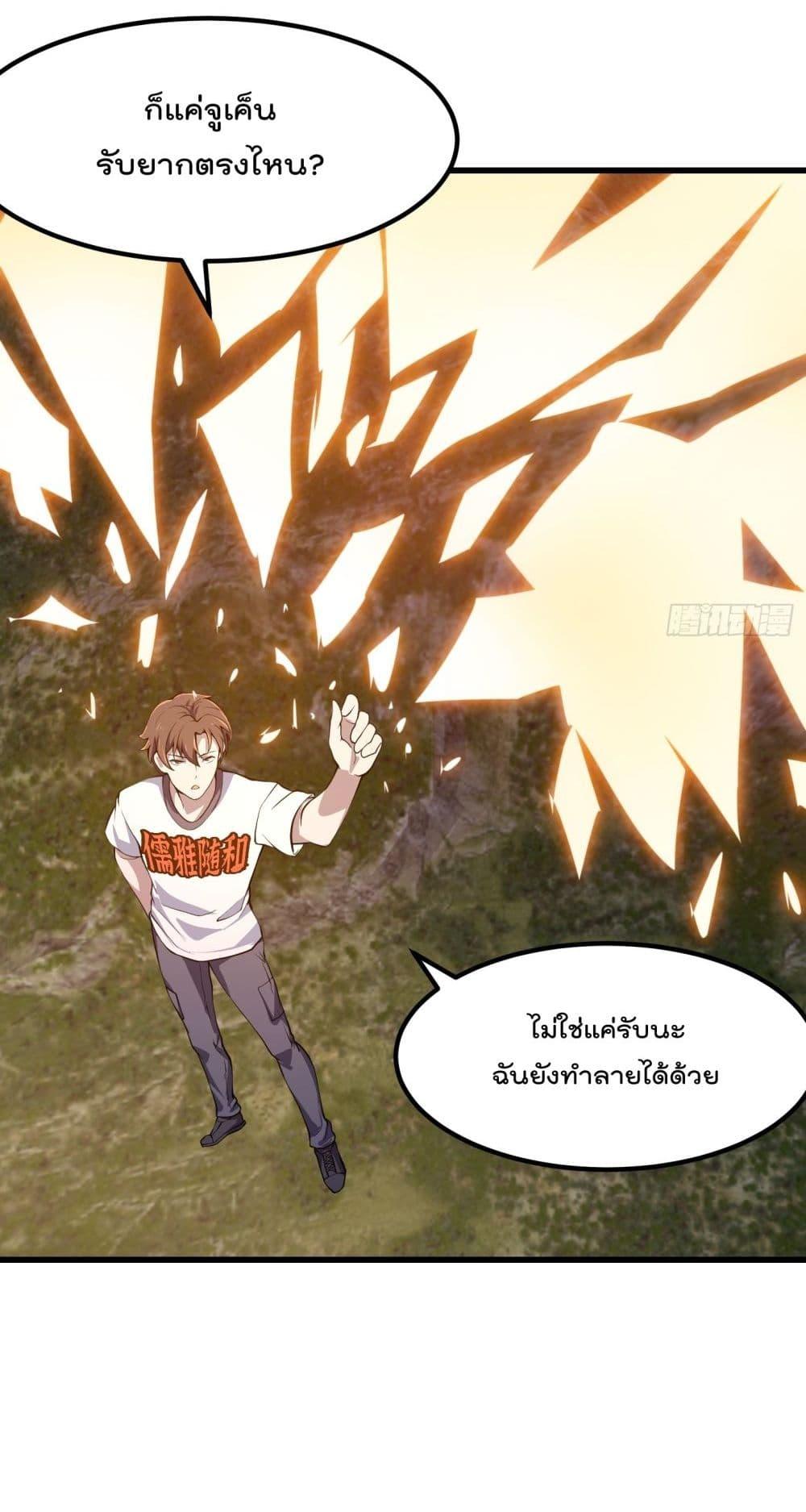 The Legend God King in The City ตอนที่ 302 (27)