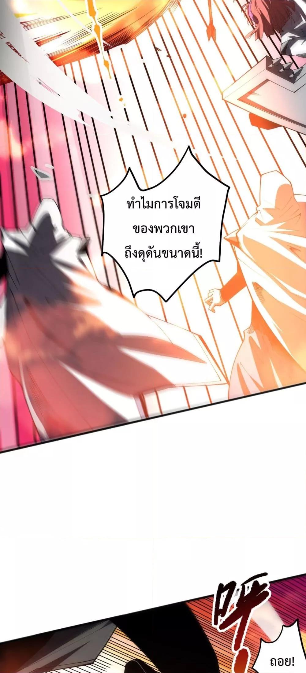 Necromancer King of The Scourge ตอนที่ 71 (4)