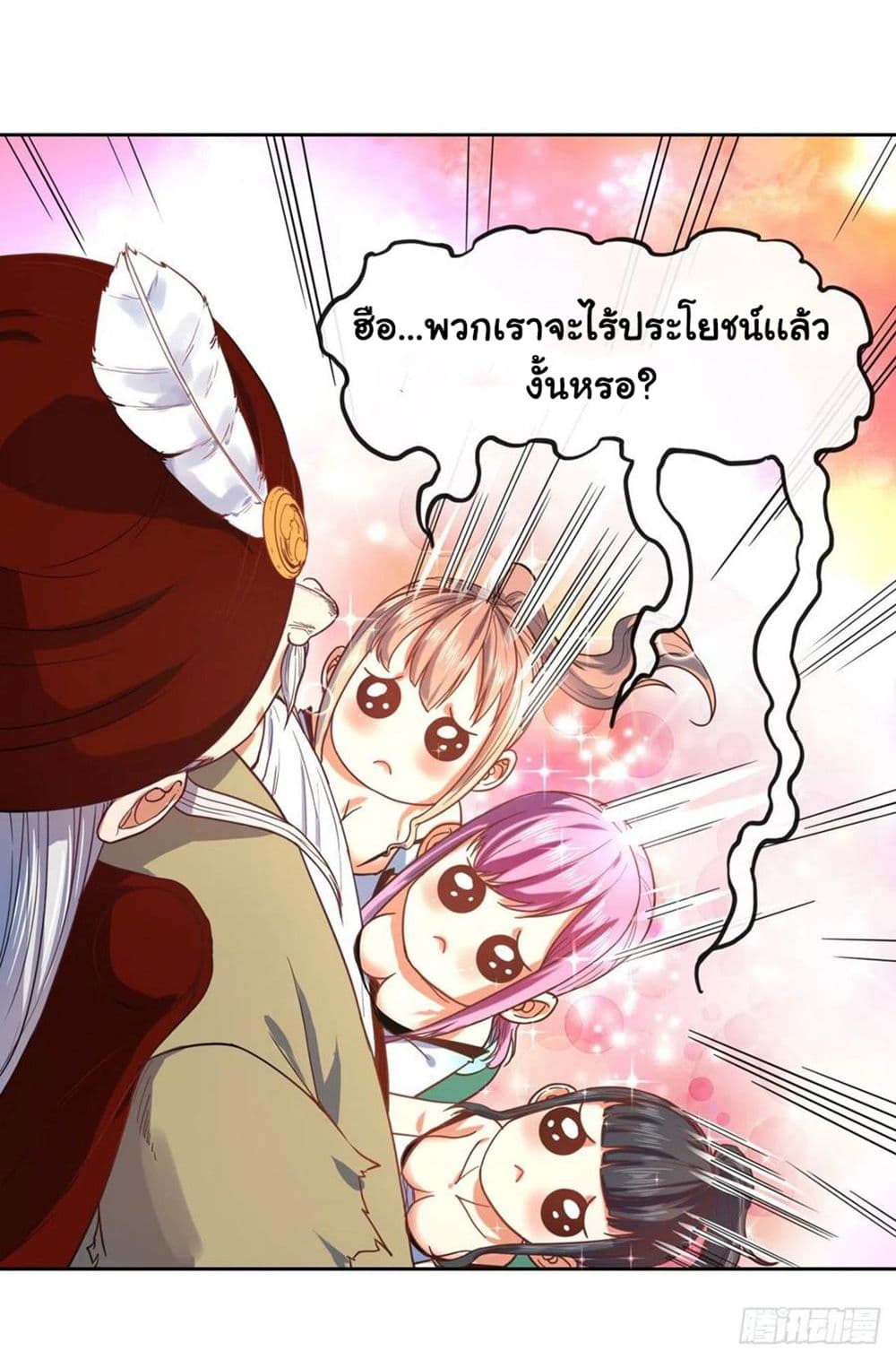The Cultivators Immortal Is My Sister ตอนที่ 133 (43)
