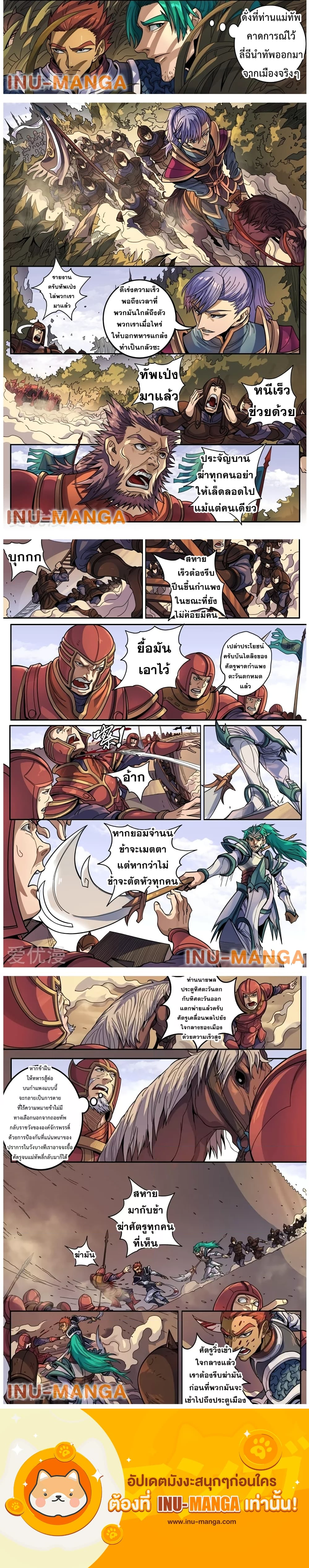 Tangyan in The Other World ตอนที่ 123 (4)