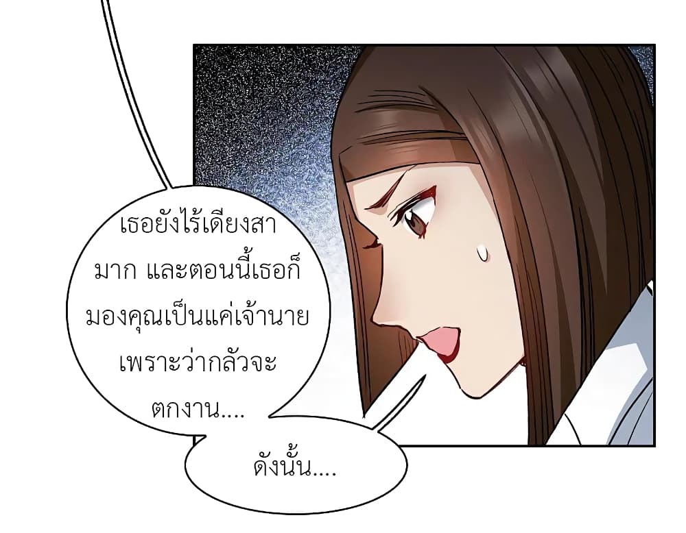 The Brightest Giant Star in the World ตอนที่ 104 (10)