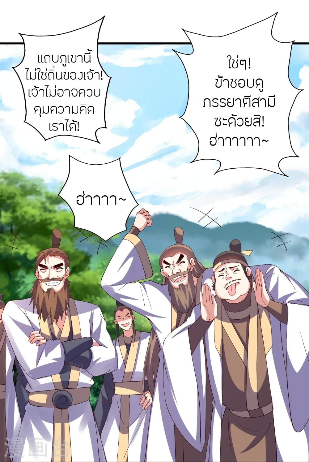 Banished Disciple’s Counterattack ตอนที่ 446 (83)