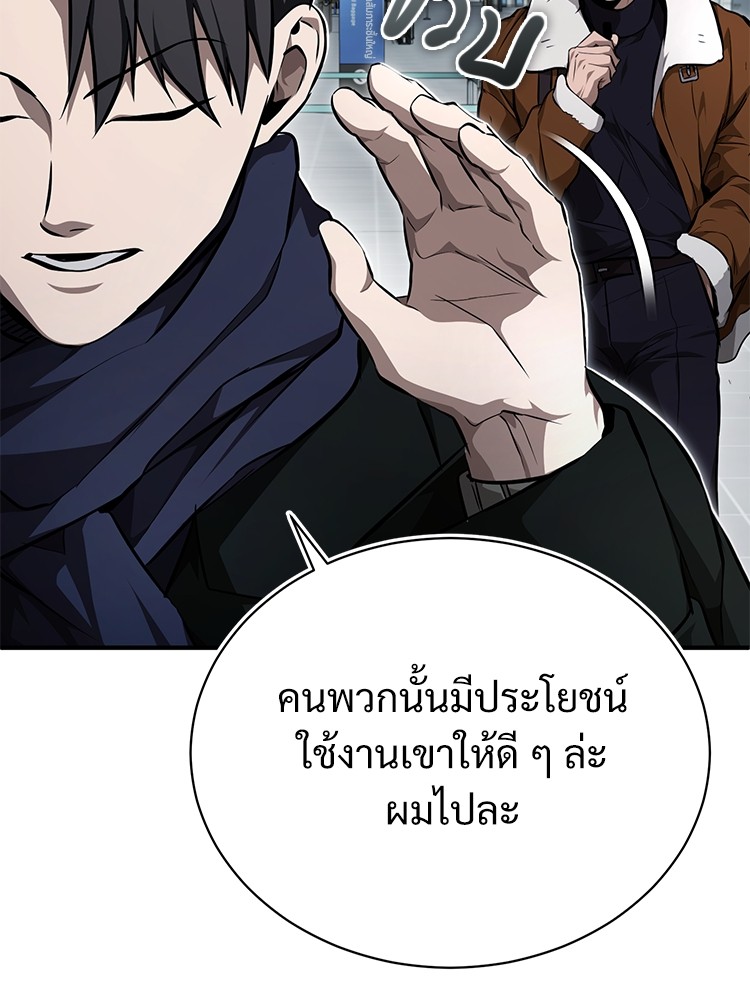 Devil Returns To School Days ตอนที่ 48 (130)