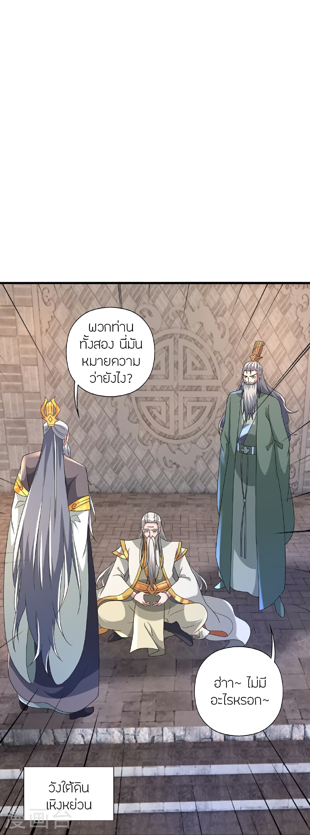 Banished Disciple’s Counterattack ตอนที่ 461 (49)