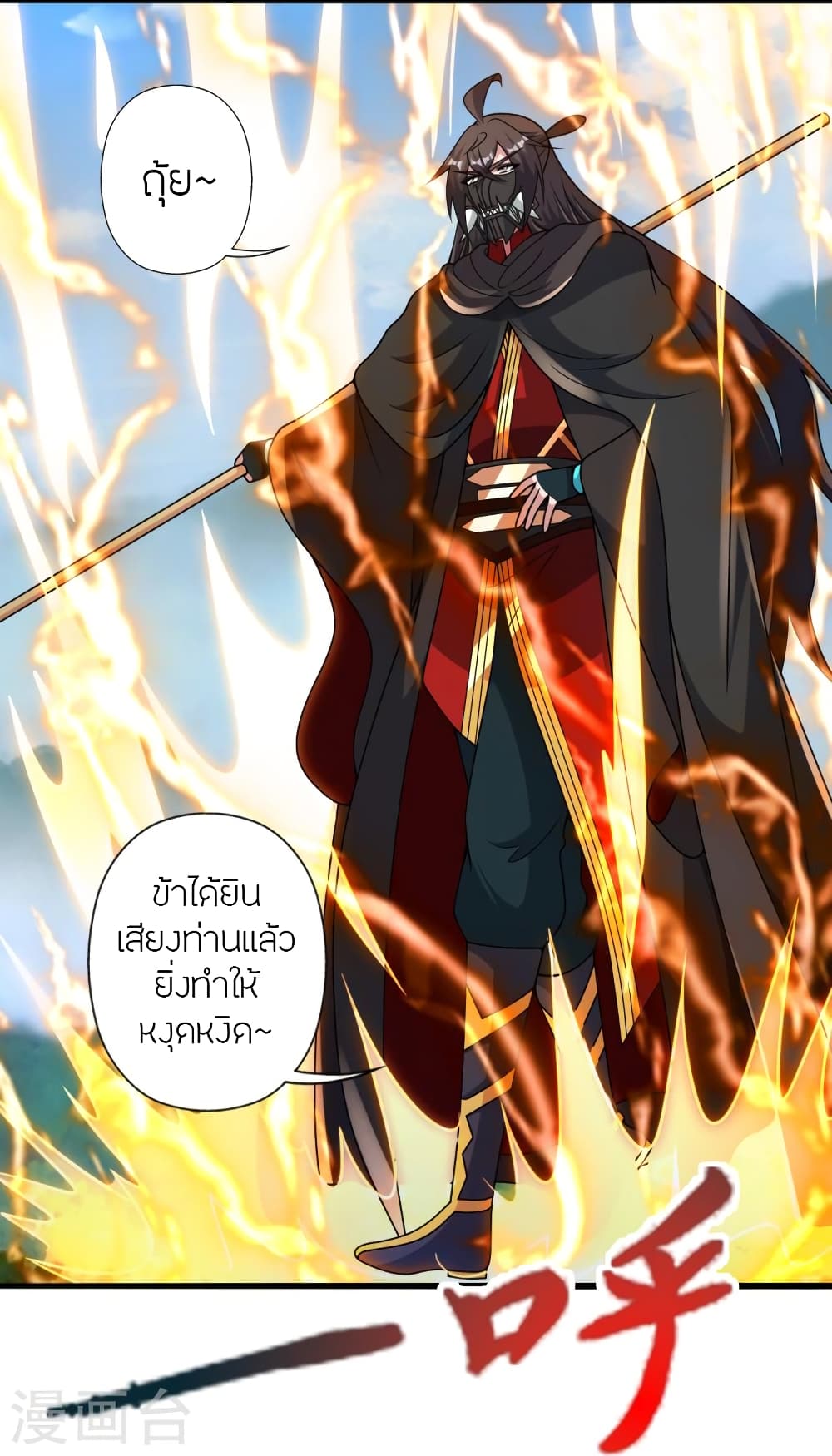 Banished Disciple’s Counterattack ตอนที่ 448 (19)