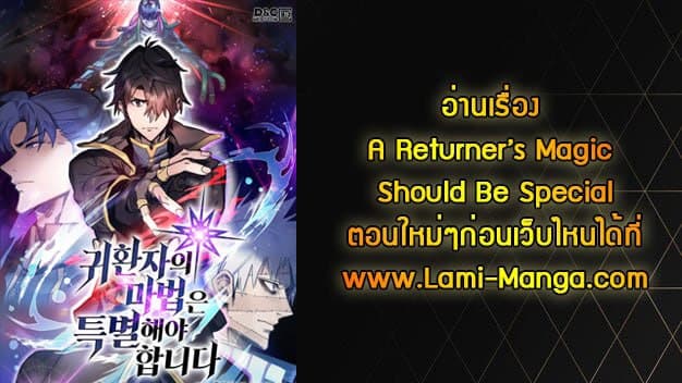 A Returner’s Magic Should Be Special 134 16
