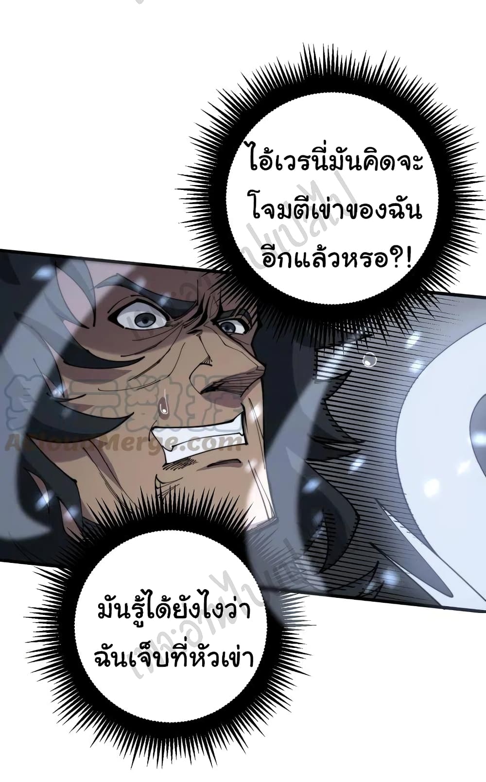 Bad Hand Witch Doctor ตอนที่ 156 (24)