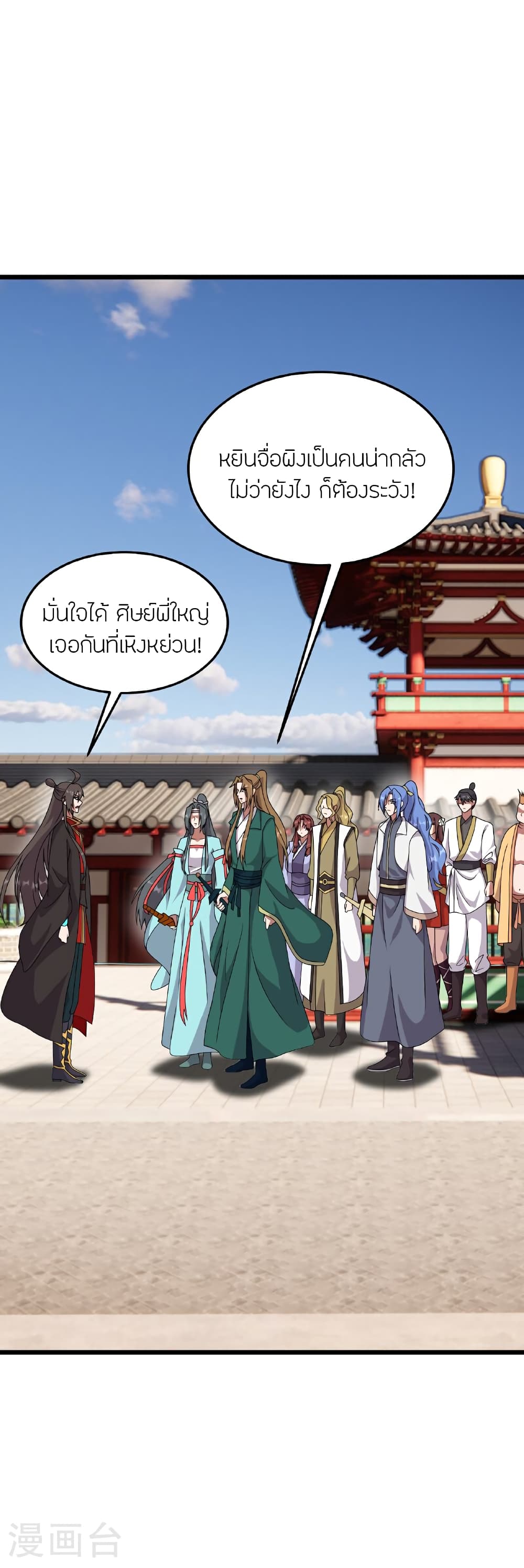 Banished Disciple’s Counterattack ตอนที่ 457 (61)