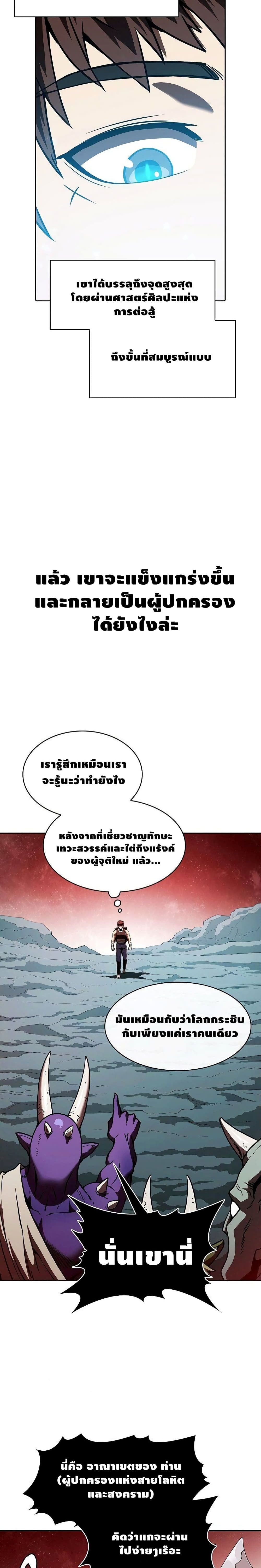 The Constellation เธ•เธญเธเธ—เธตเน 16 (18)