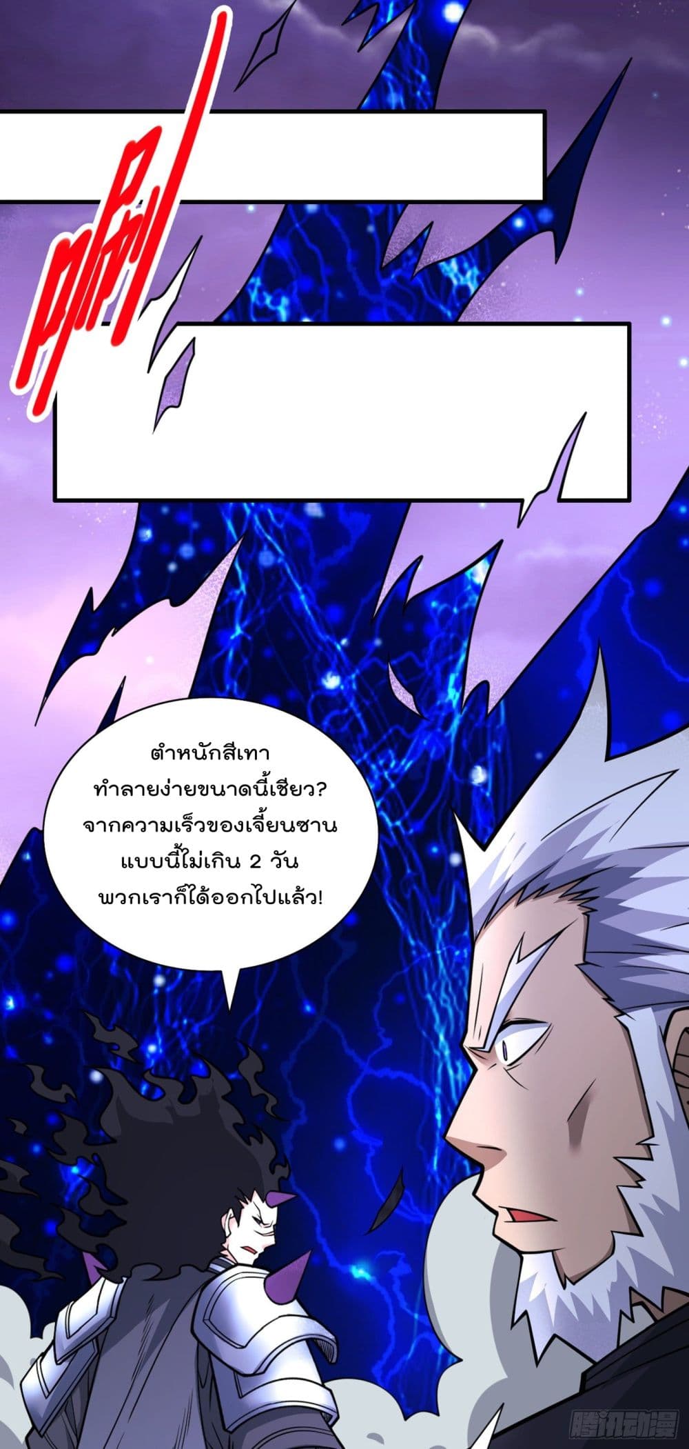99 Ways to Become Heroes by Beauty Master ตอนที่ 85 (16)