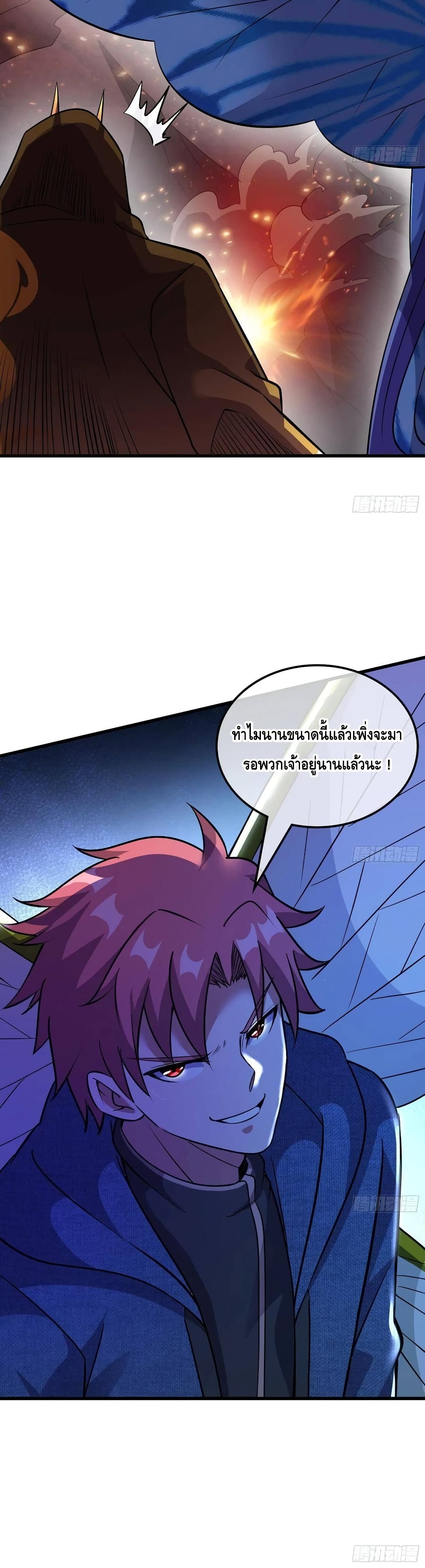 Because I Have Super Gold Systemตอนที่ 153 (41)