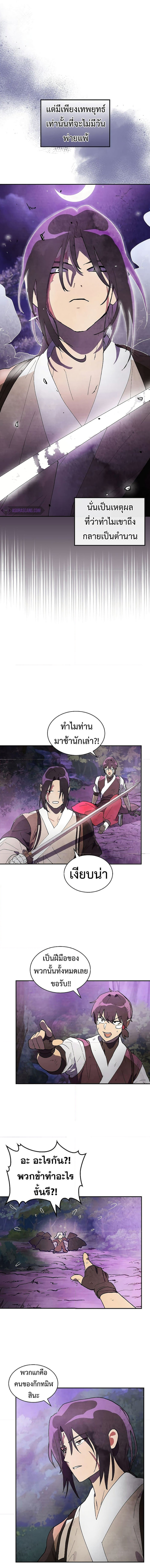 Chronicles Of The Martial God’s Return ตอนที่ 16 (7)