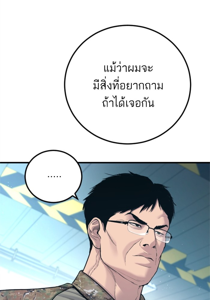 Manager Kim ตอนที่ 125 (55)