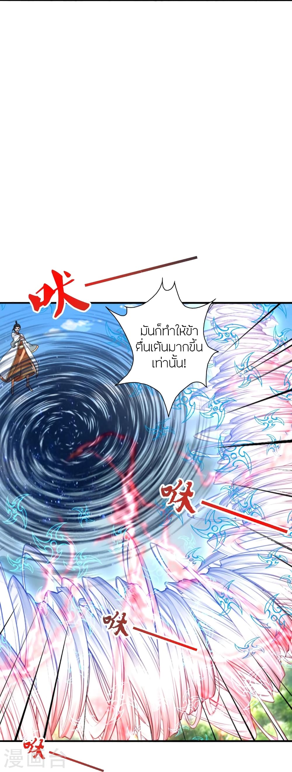 Banished Disciple’s Counterattack ตอนที่ 448 (5)