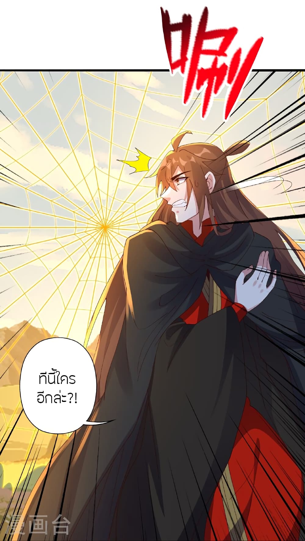 Banished Disciple’s Counterattack ตอนที่ 468 (56)