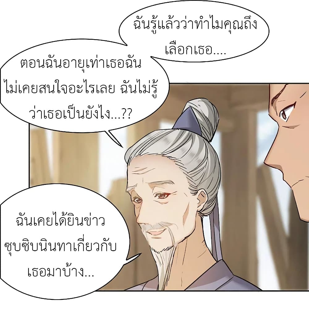 The Brightest Giant Star in the World ตอนที่ 106 (10)