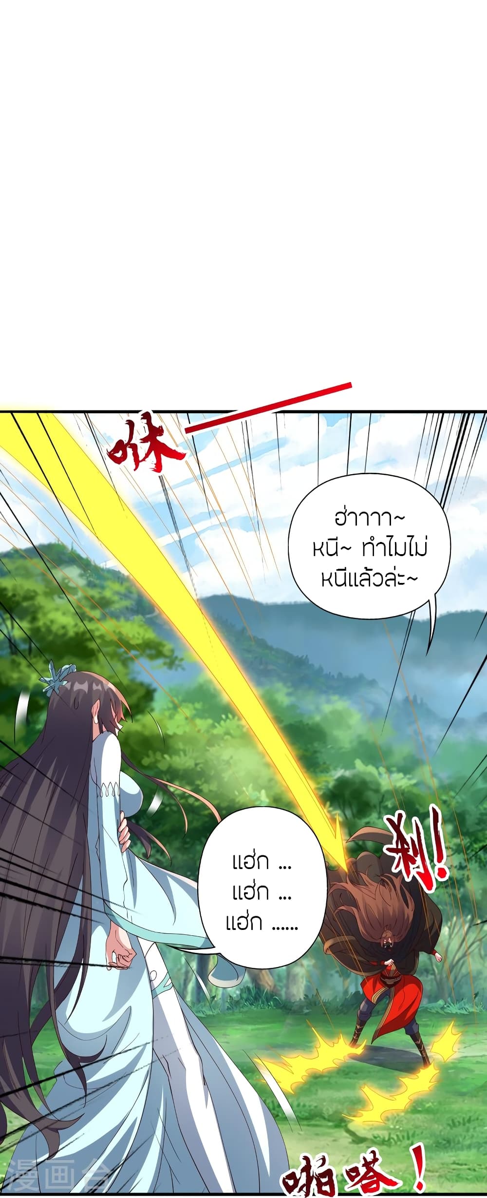 Banished Disciple’s Counterattack ตอนที่ 446 (30)