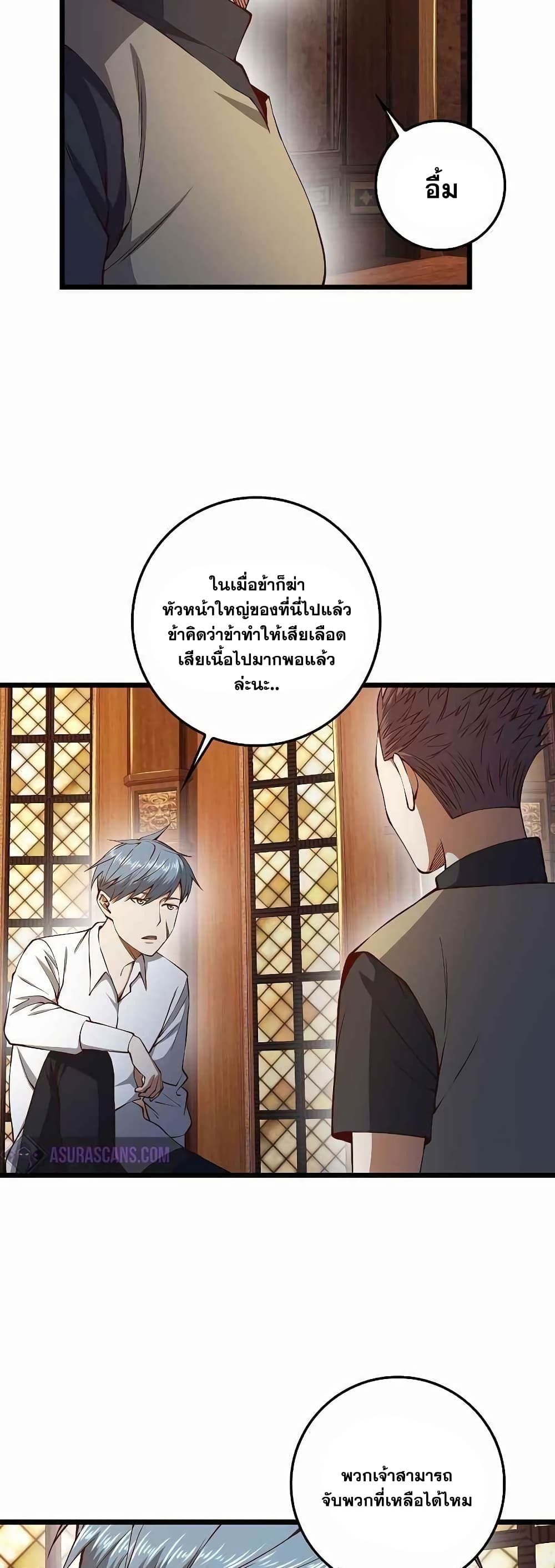 Lord’s Gold Coins ตอนที่ 58 (21)