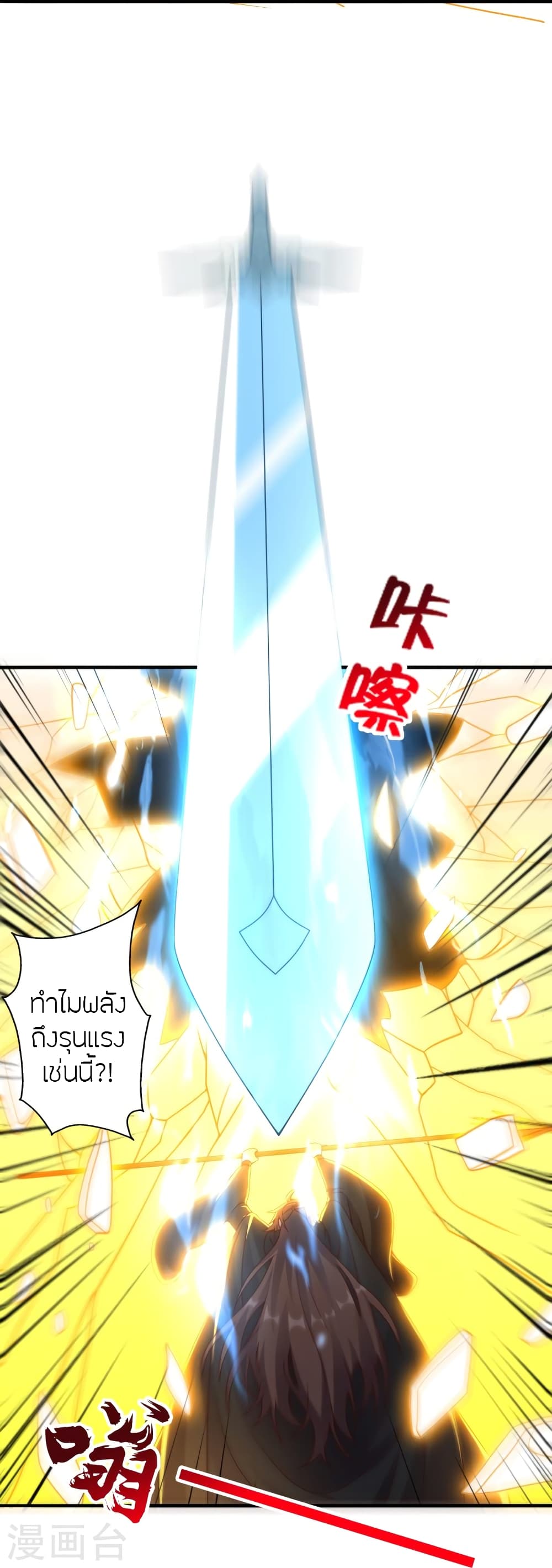 Banished Disciple’s Counterattack ตอนที่ 446 (64)