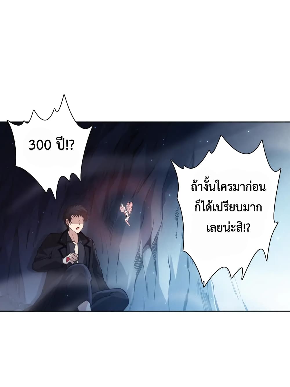 ULTIMATE SOLDIER ตอนที่ 142 (39)