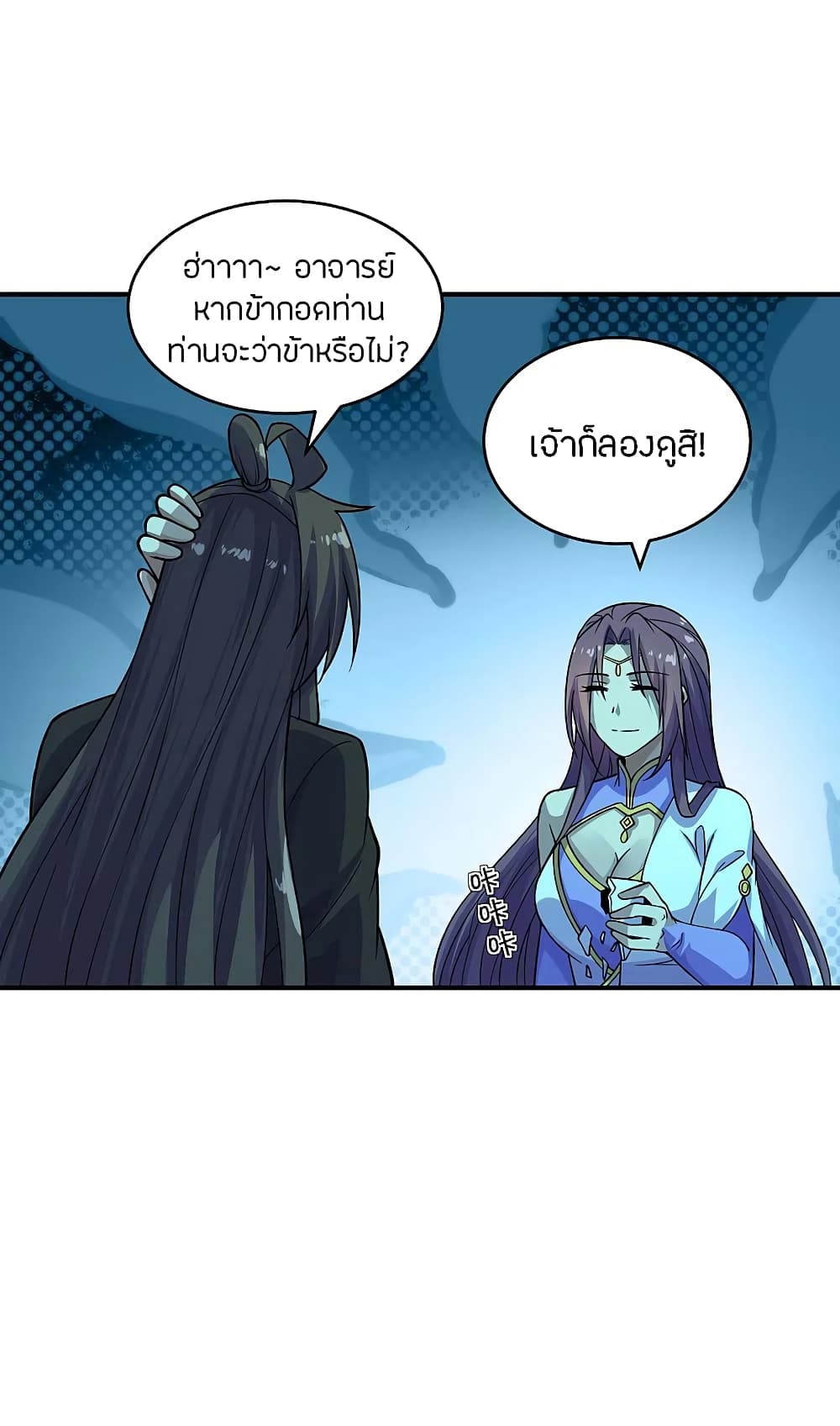 Banished Disciple’s Counterattack ตอนที่ 200 (25)