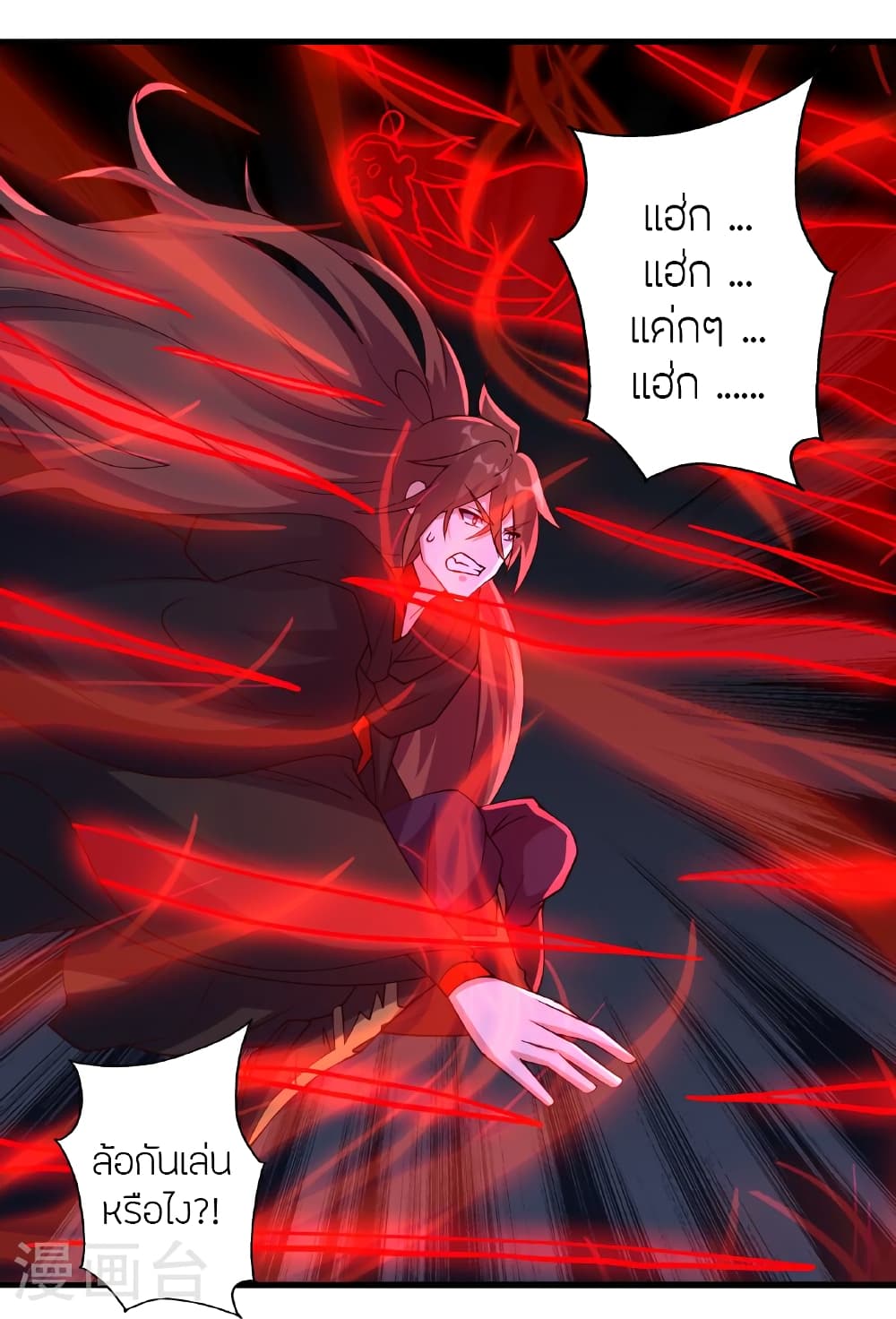 Banished Disciple’s Counterattack ตอนที่ 466 (101)