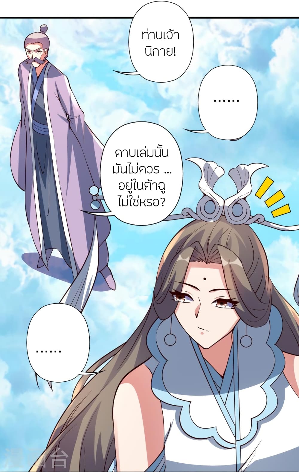 Banished Disciple’s Counterattack ตอนที่ 444 (94)