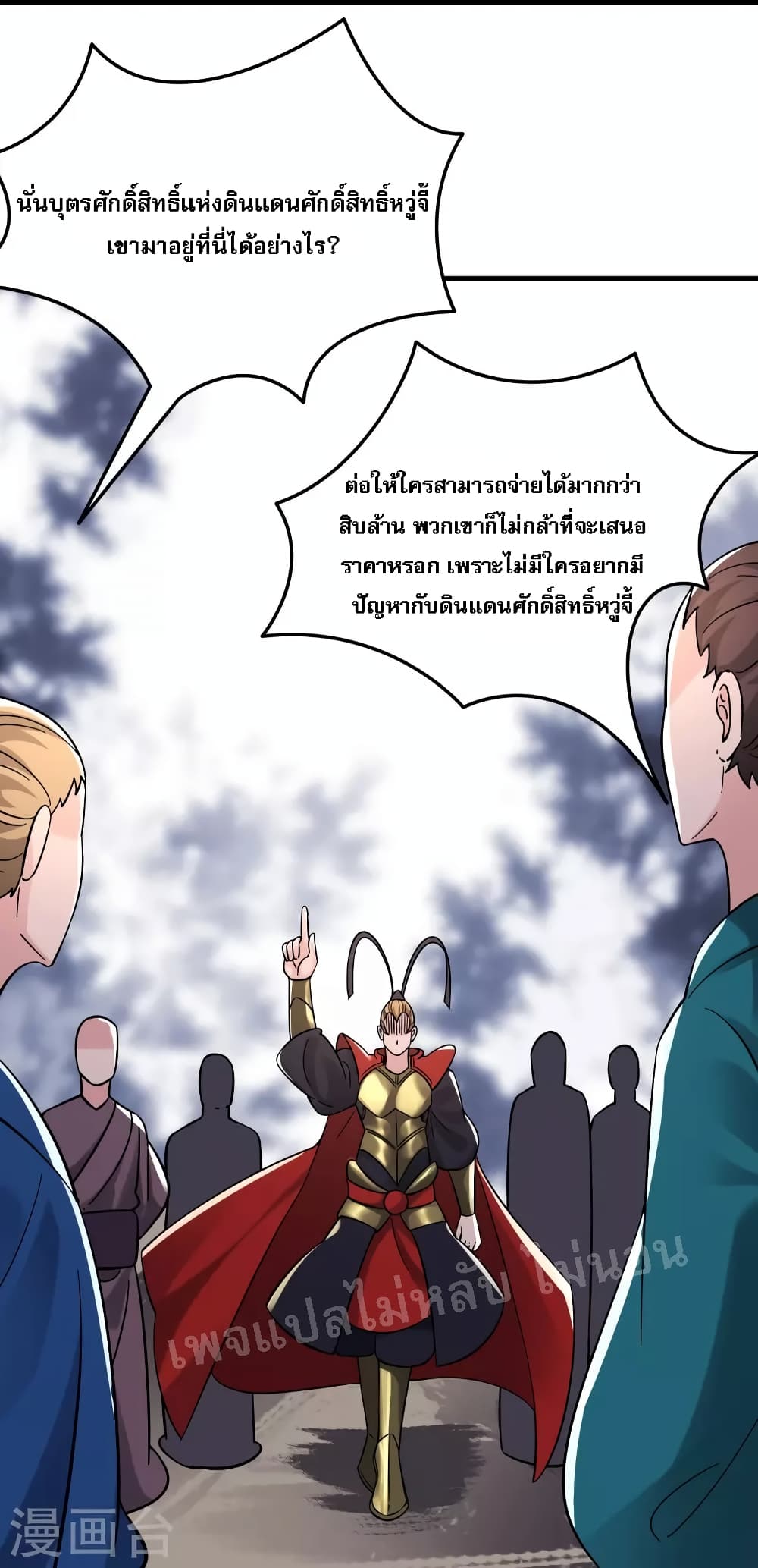 My Harem is All Female Students ตอนที่ 94 (18)