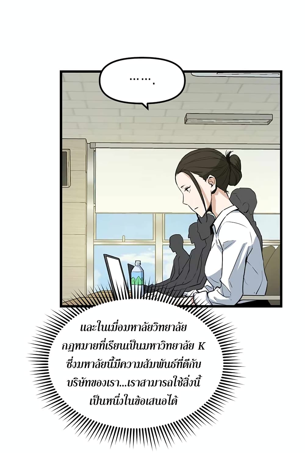Leveling Up With Likes ตอนที่ 12 (64)