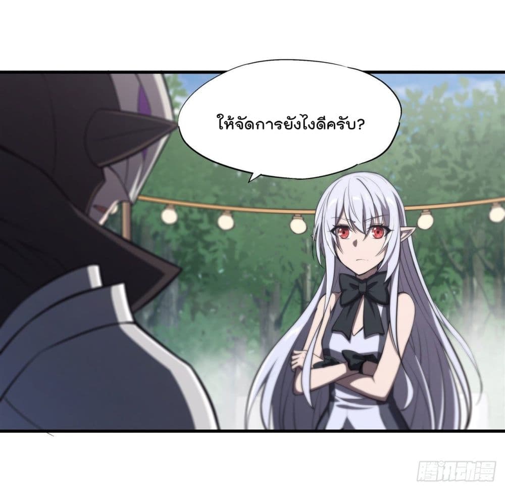 The Strongest Knight Become To Lolicon Vampire ตอนที่ 195 (41)