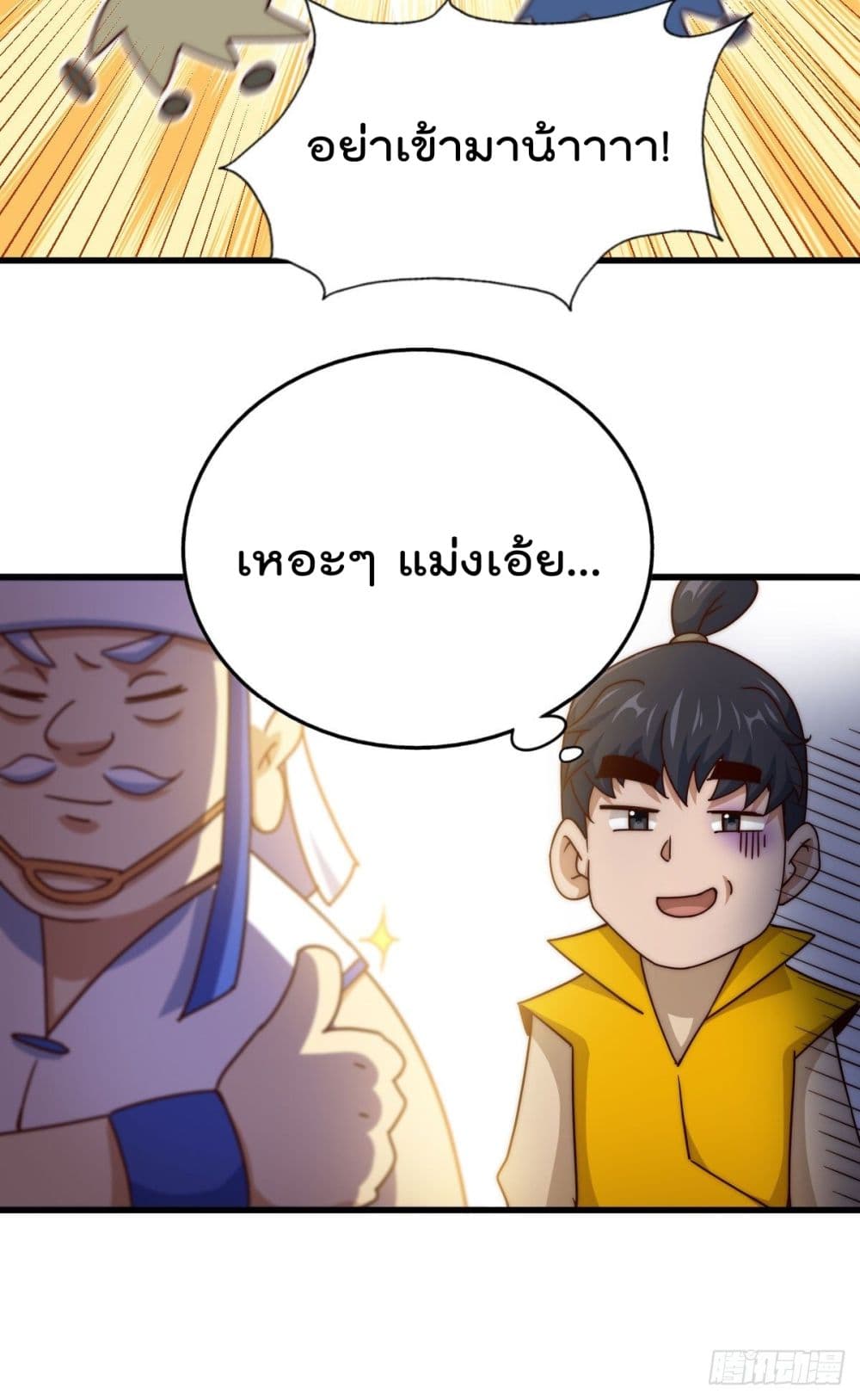 Who is your Daddy ตอนที่ 100 (36)