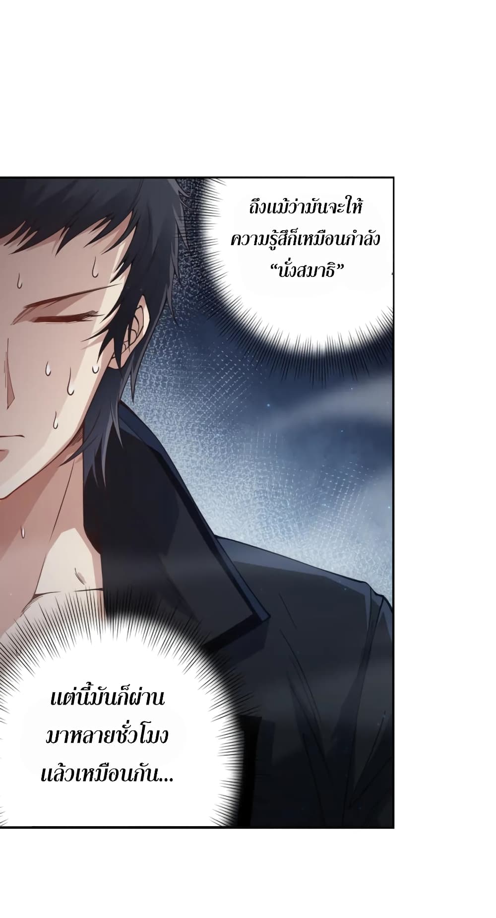 ULTIMATE SOLDIER ตอนที่ 143 (55)