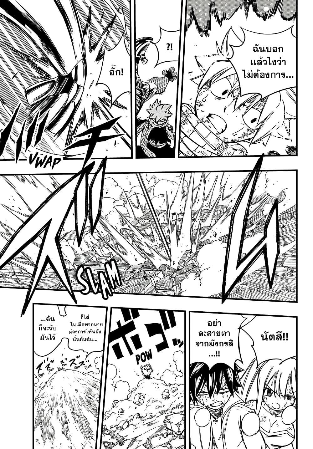 Fairy Tail 100 Years Quest ตอนที่ 151 (11)