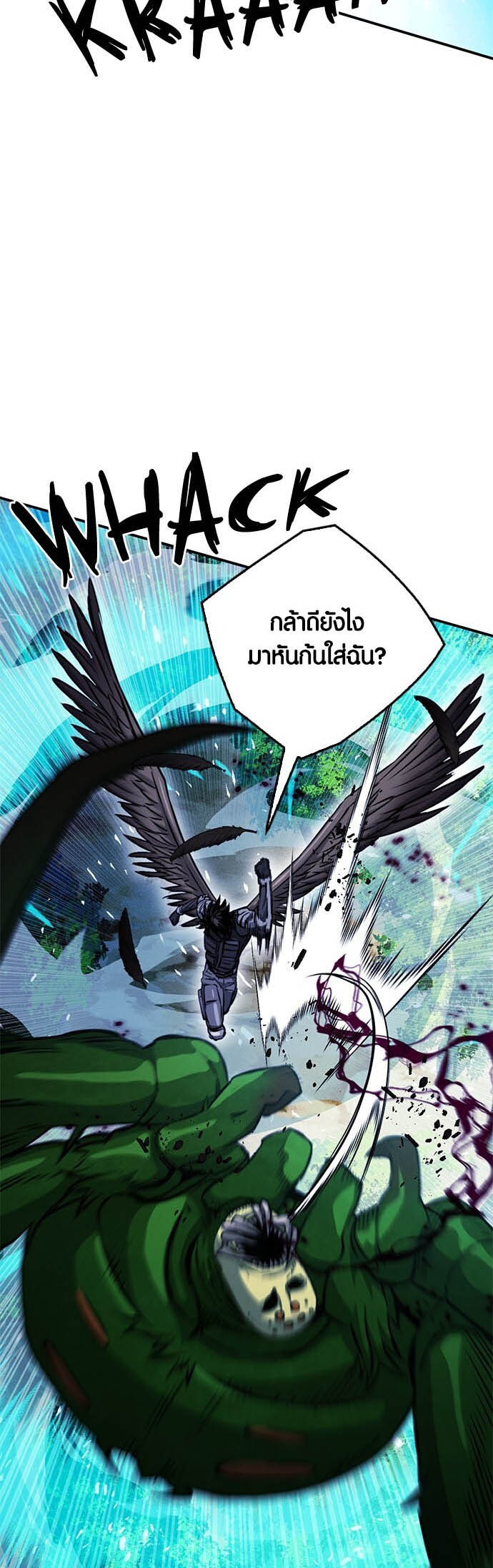 อ่านมันฮวา เรื่อง Seoul Station Druid 122 75