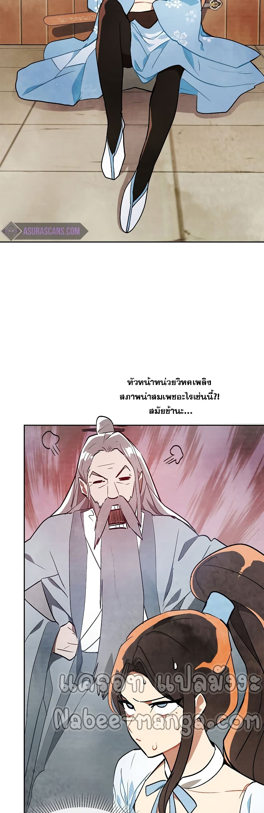 Chronicles Of The Martial God’s Return ตอนที่ 20 (9)
