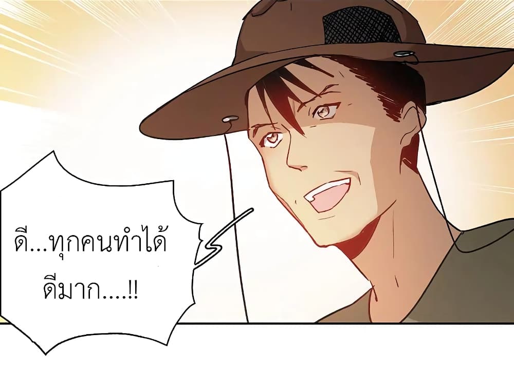 The Brightest Giant Star in the World ตอนที่ 108 (18)